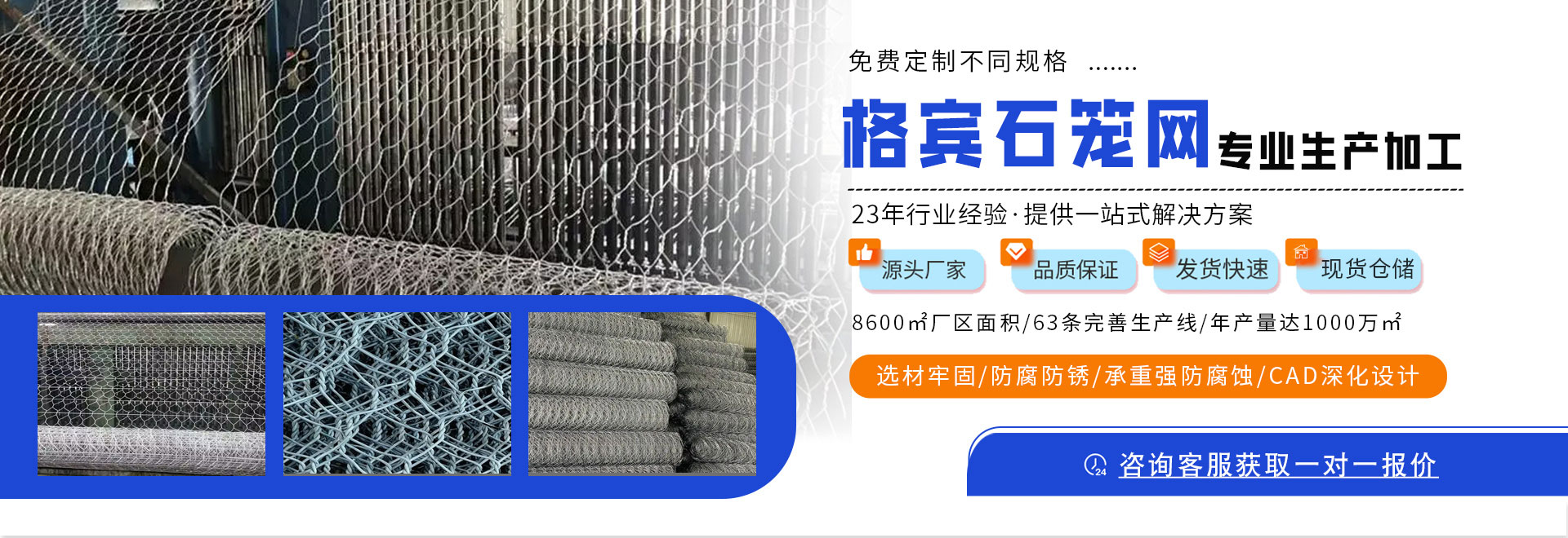 GN格宾石笼网系列厂家