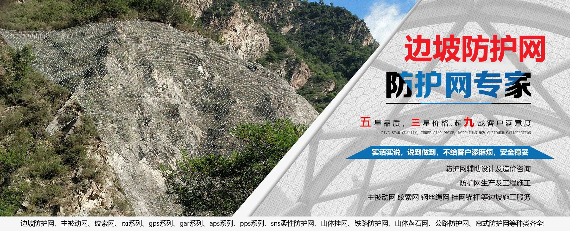YS2边坡防护网厂家